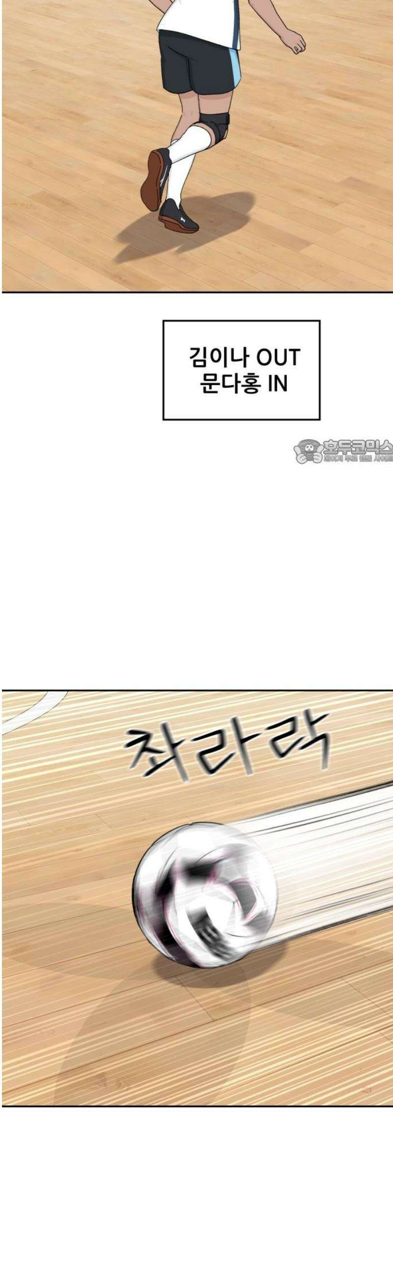 티키타카 53화 26