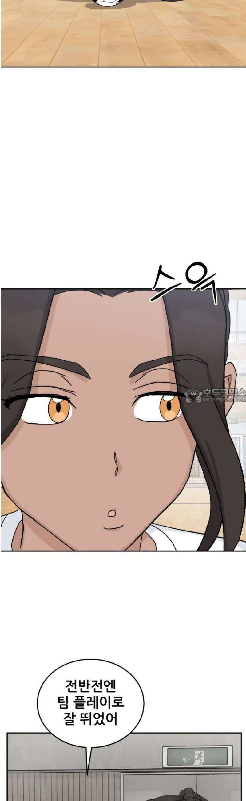 티키타카 53화 28