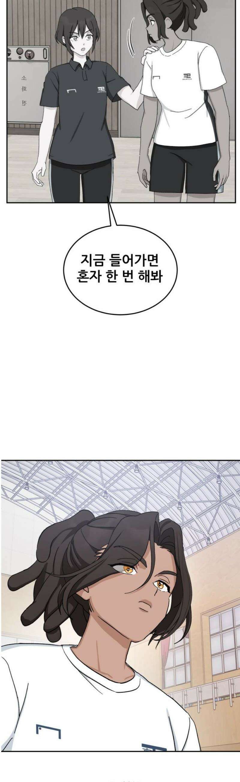 티키타카 53화 29