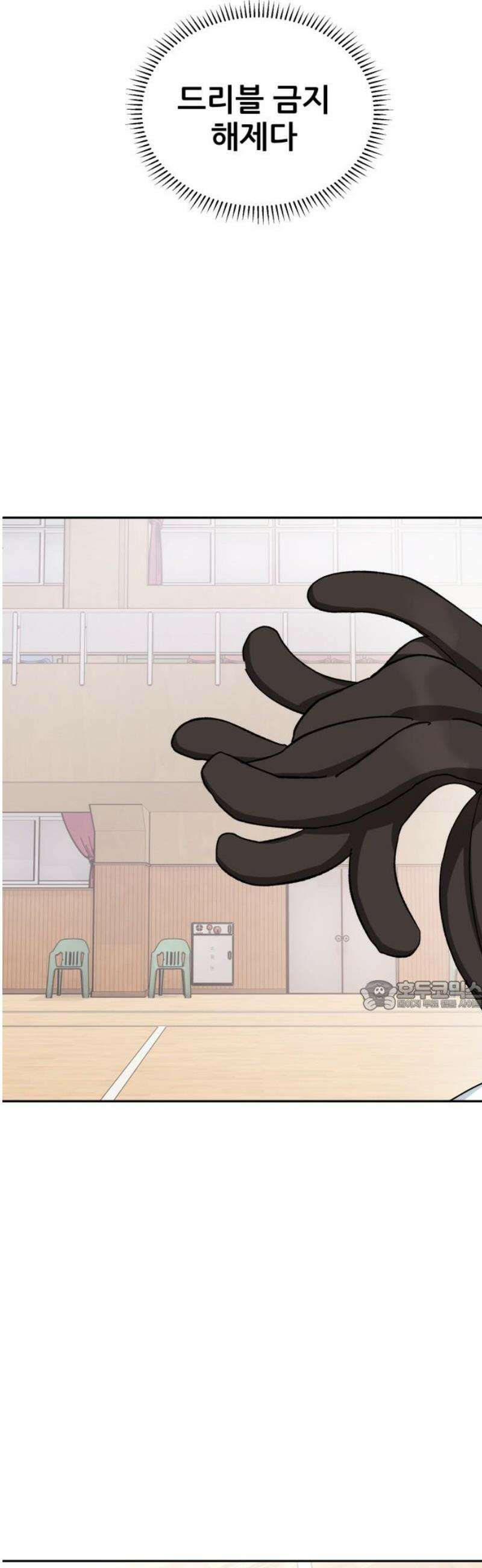 티키타카 53화 30