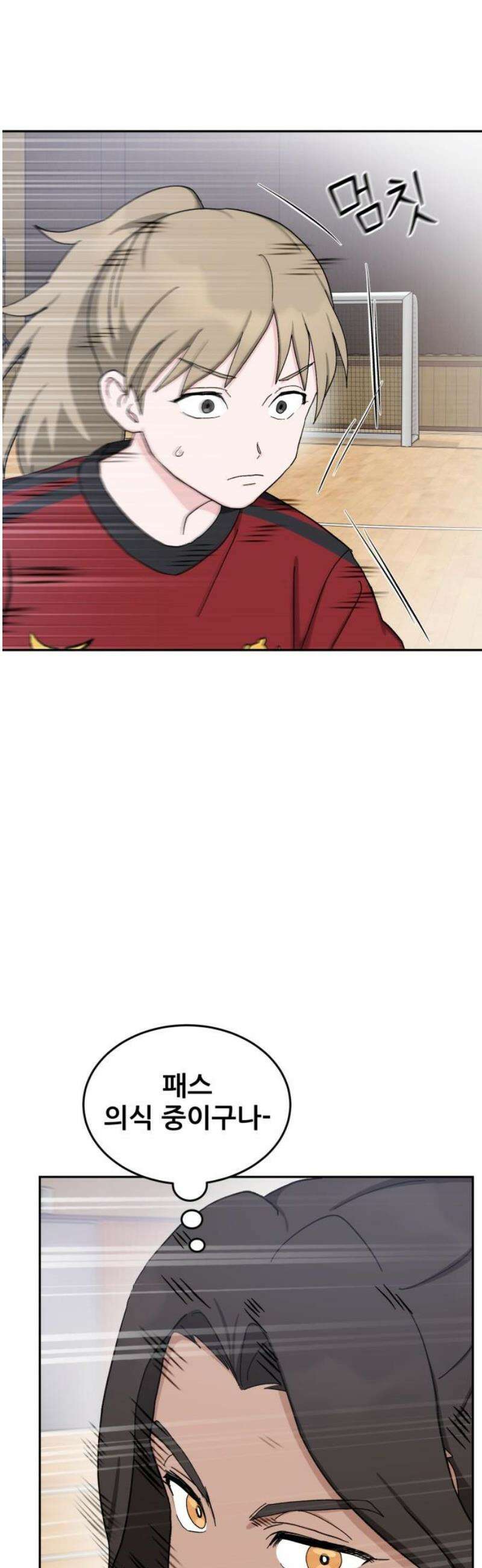 티키타카 53화 33