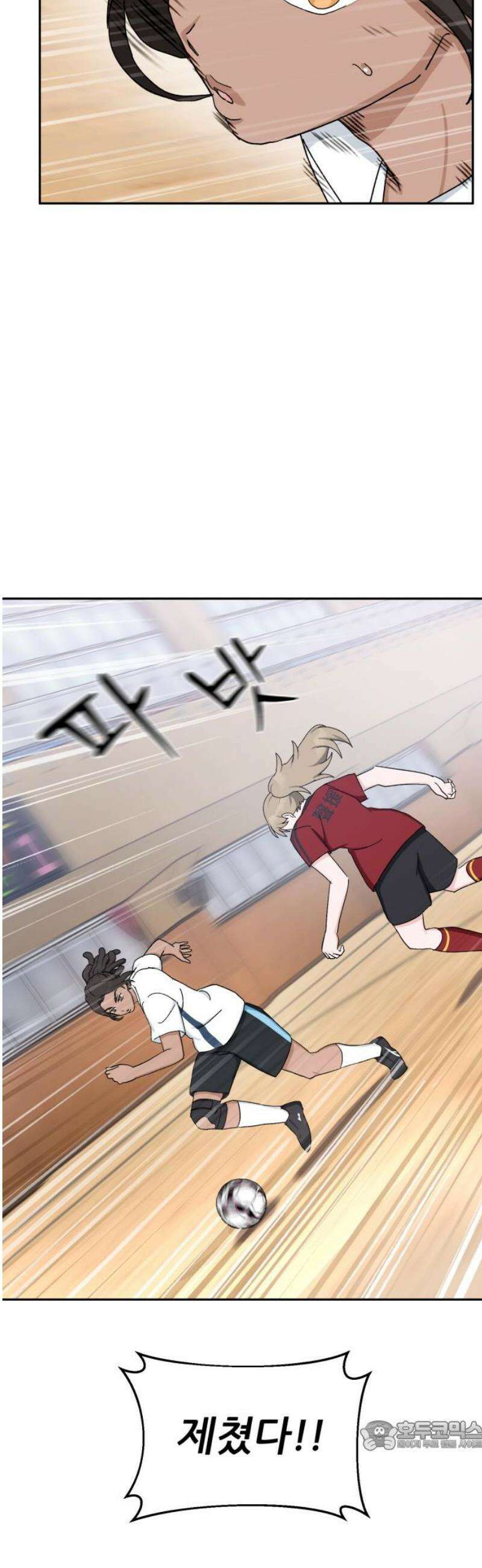 티키타카 53화 34