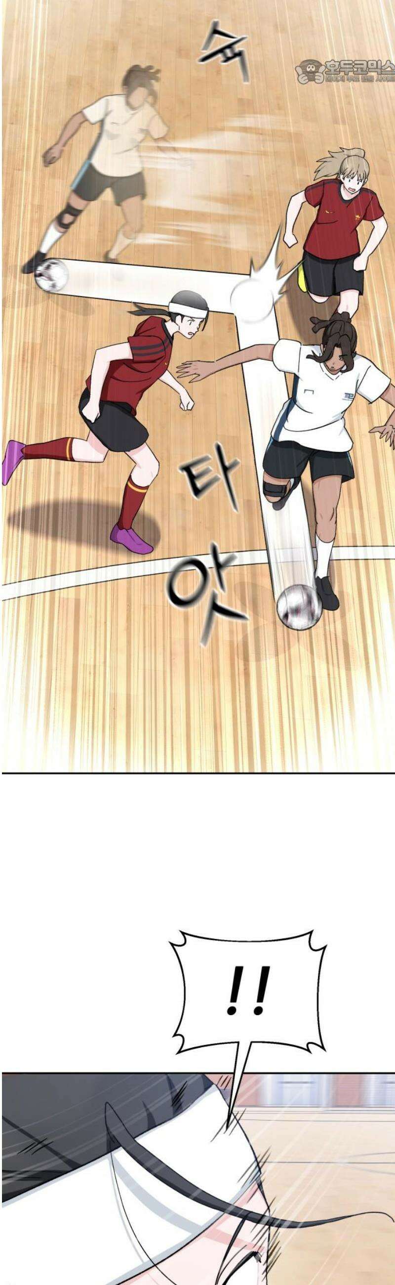 티키타카 53화 37