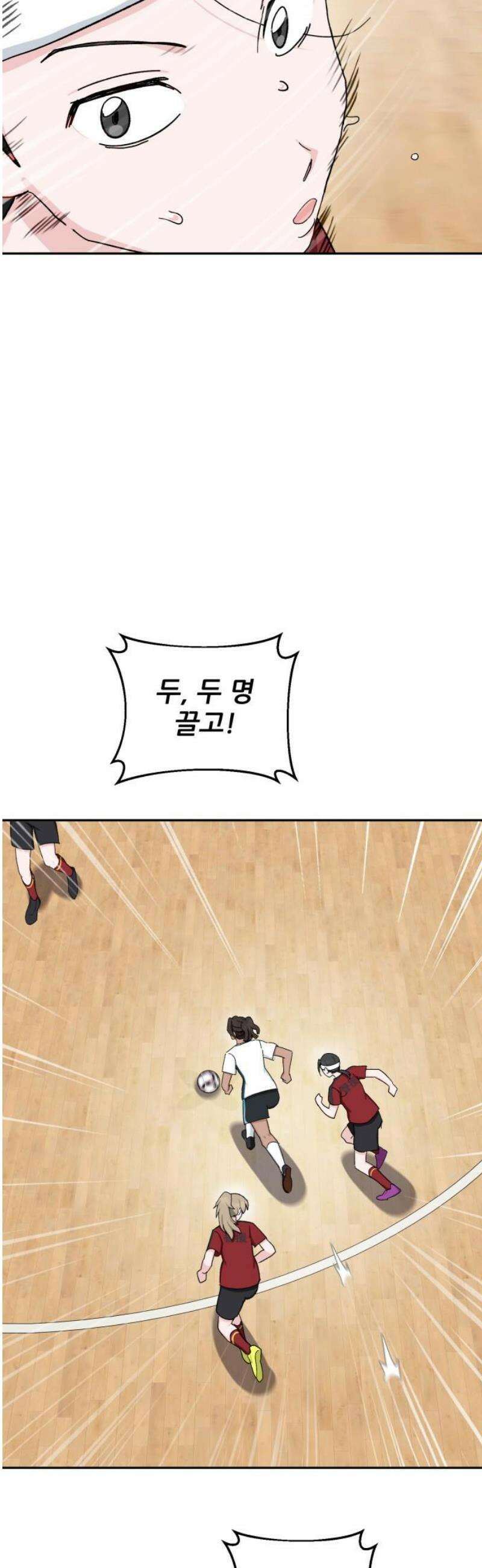 티키타카 53화 38