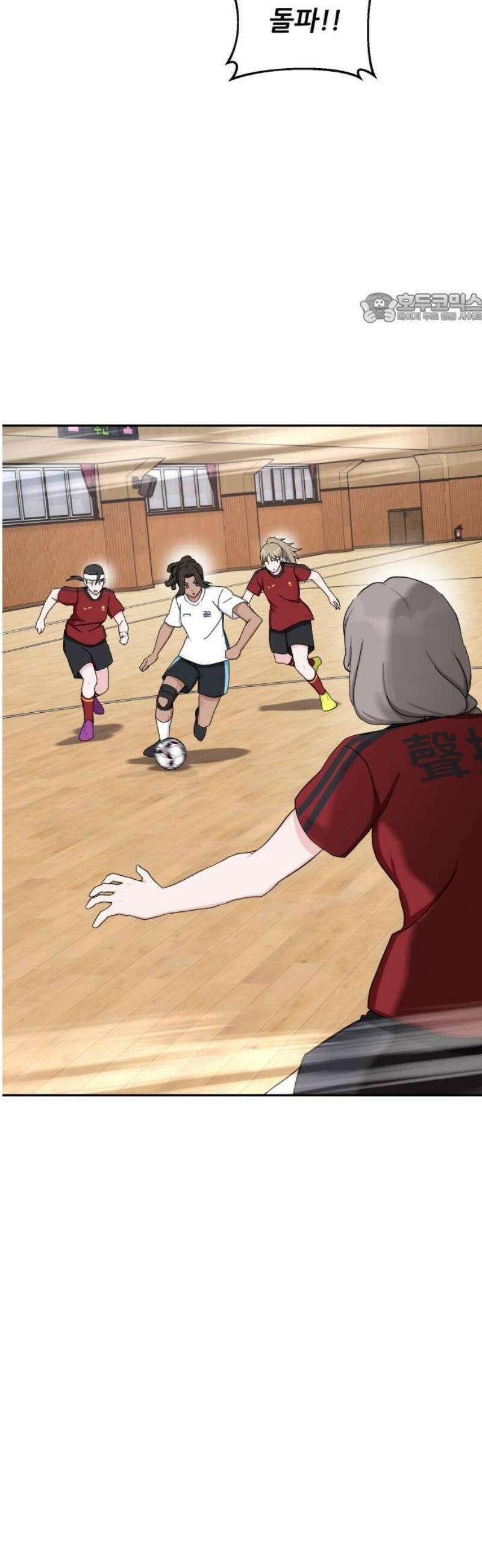 티키타카 53화 39