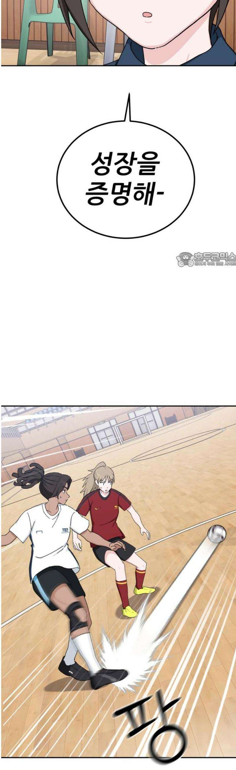 티키타카 53화 41