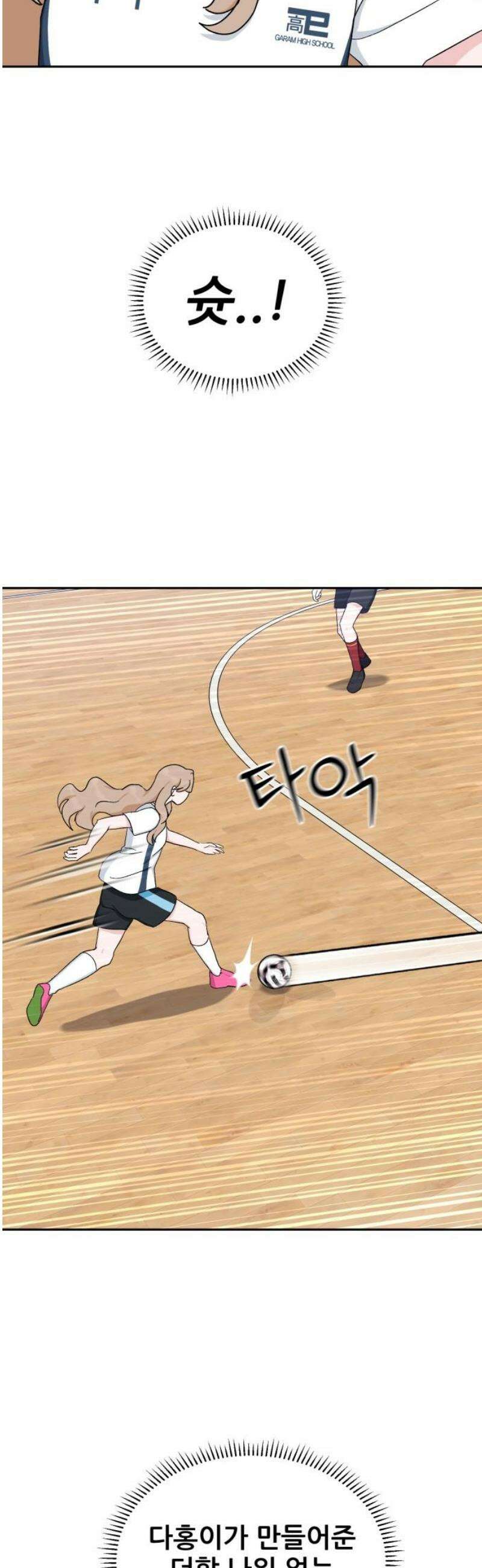 티키타카 53화 44