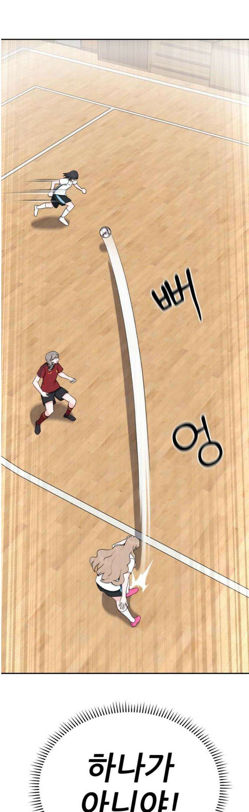 티키타카 53화 51