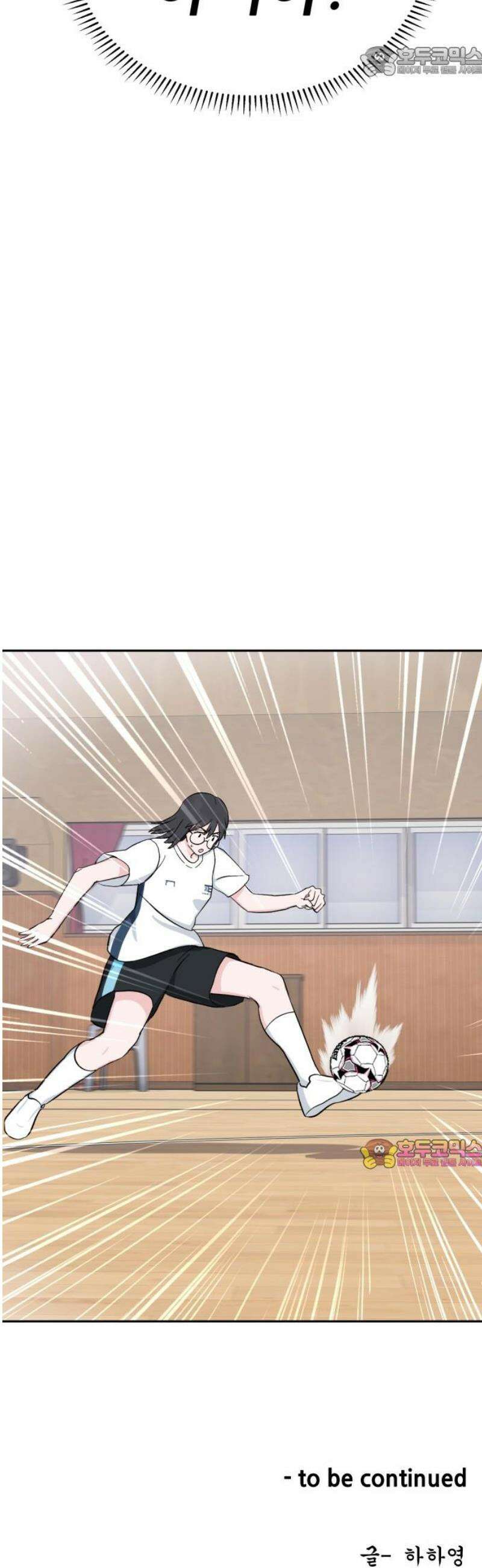 티키타카 53화 52