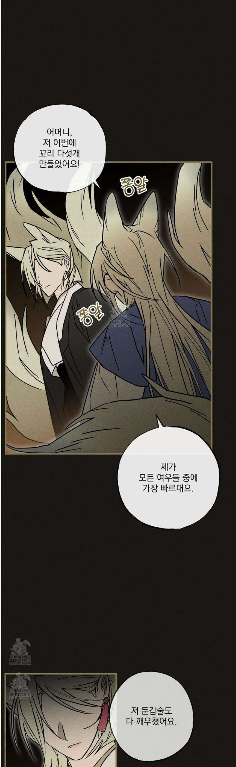 가족간계증명서 3화 2
