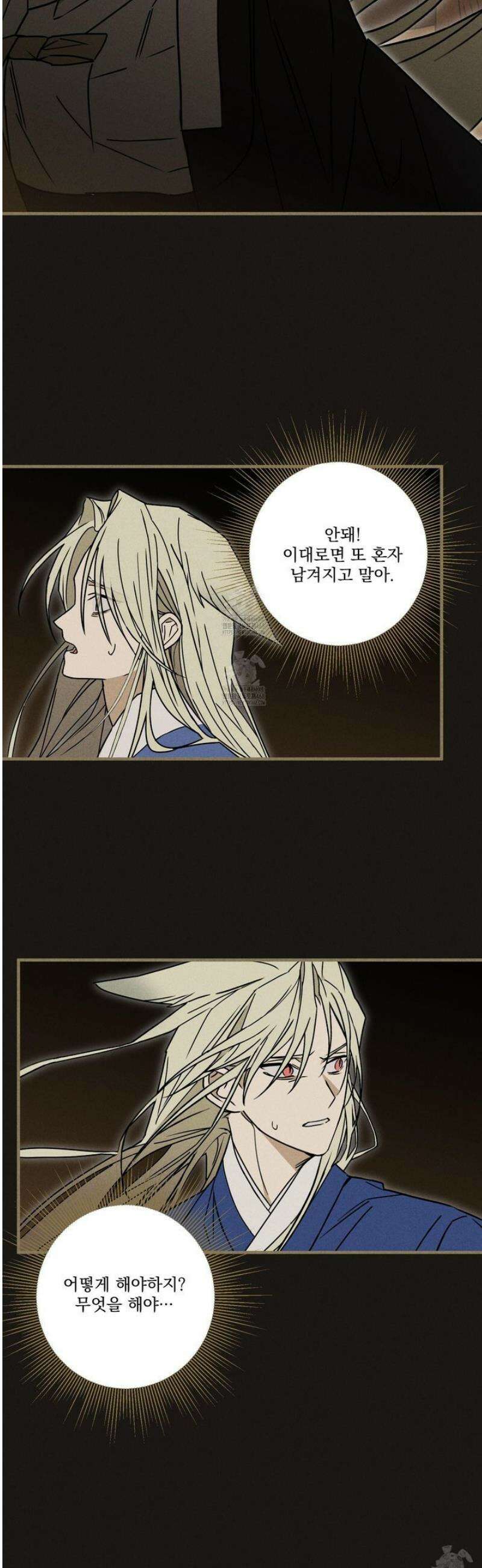 가족간계증명서 3화 4