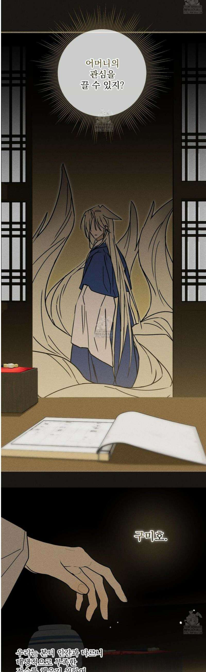가족간계증명서 3화 5
