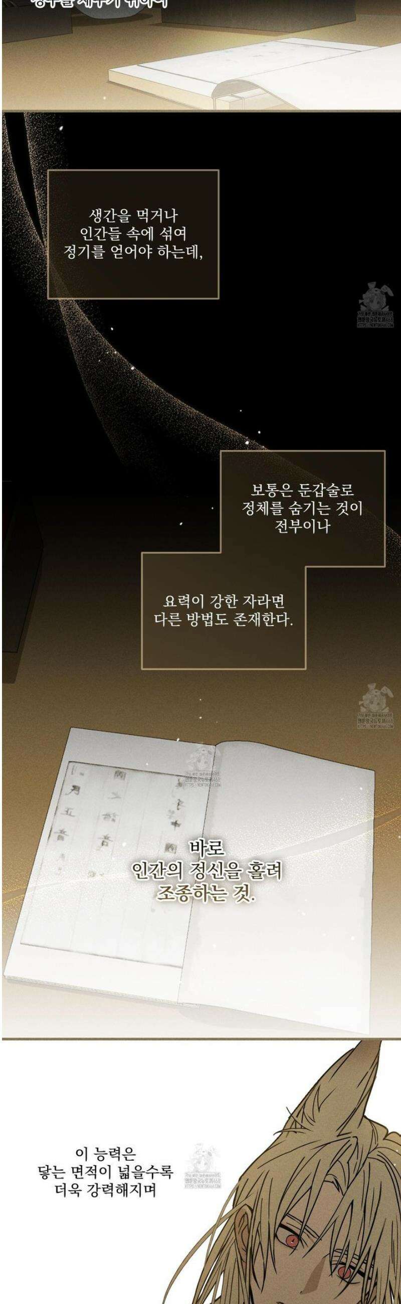 가족간계증명서 3화 6