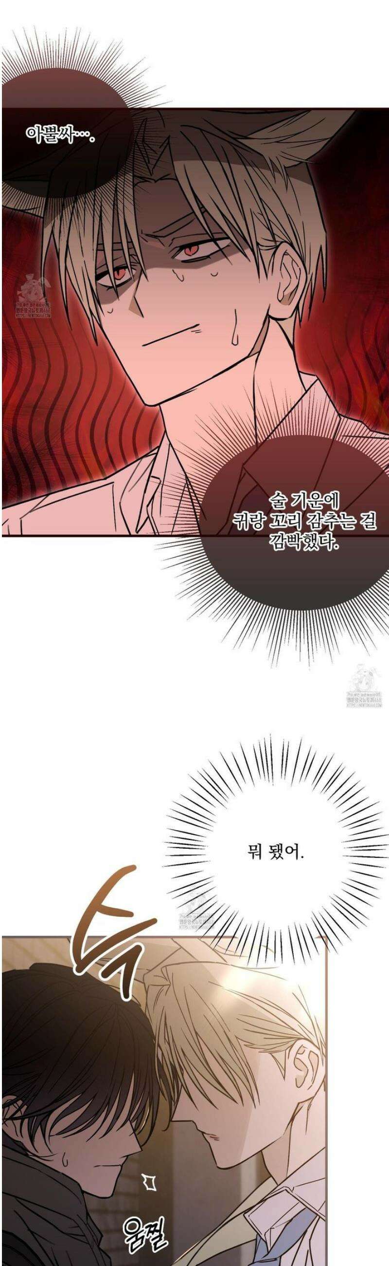 가족간계증명서 3화 10