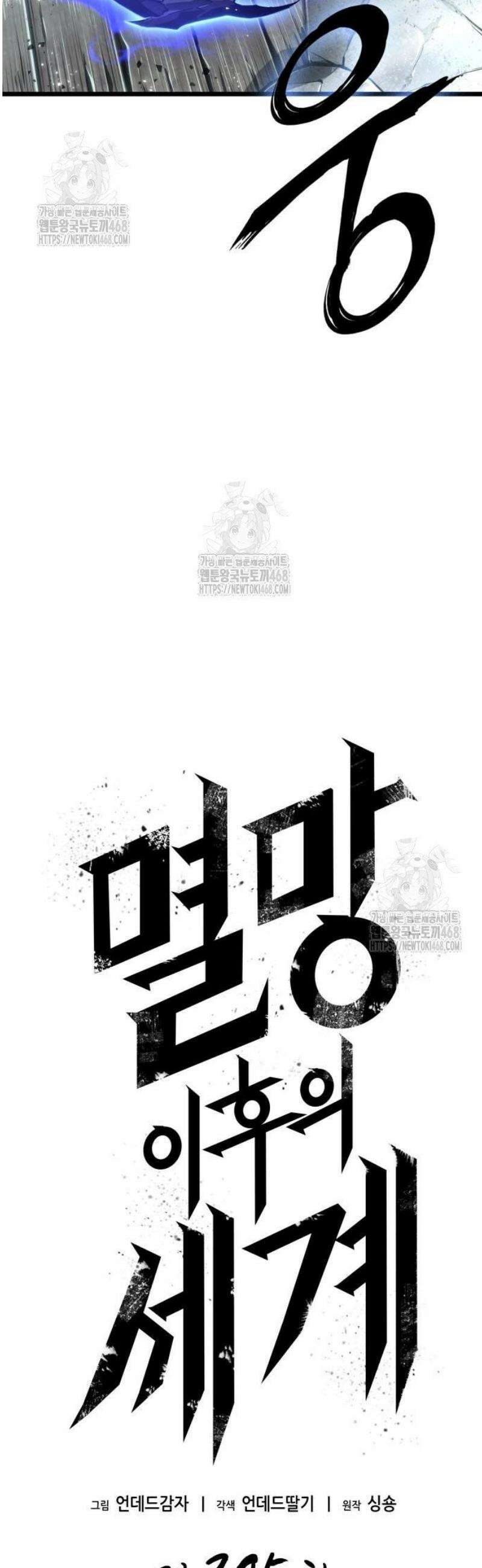 천마는 평범하게 살 수 없다 173화 3