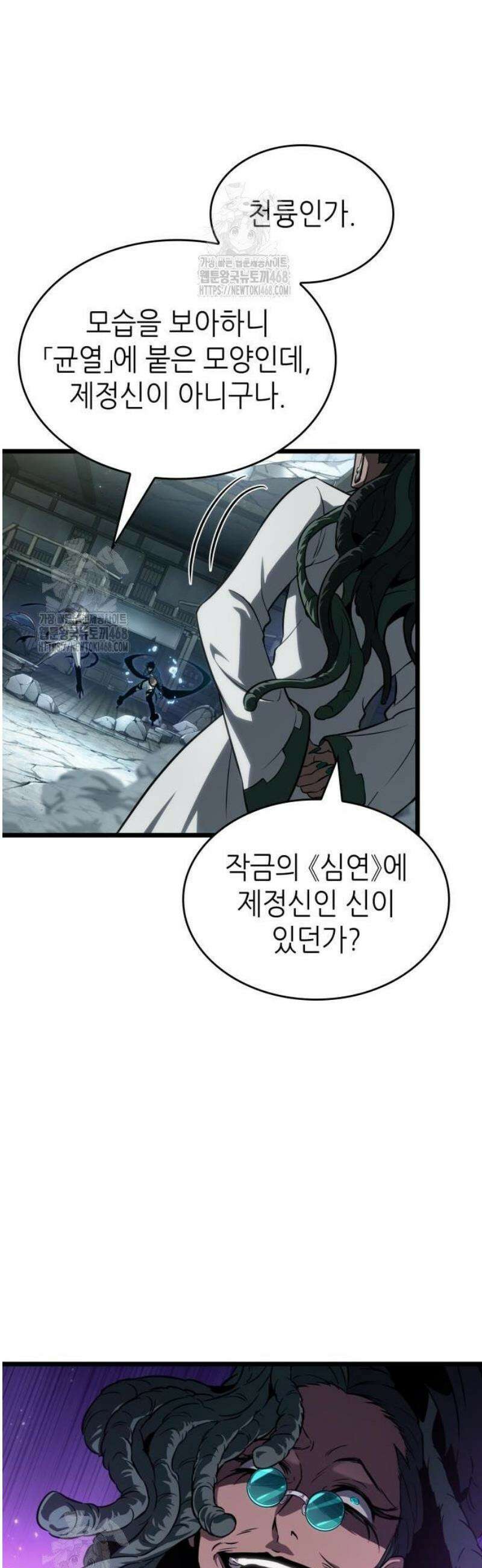 천마는 평범하게 살 수 없다 173화 7