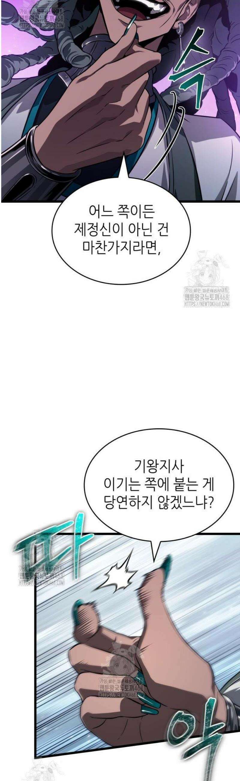 천마는 평범하게 살 수 없다 173화 8