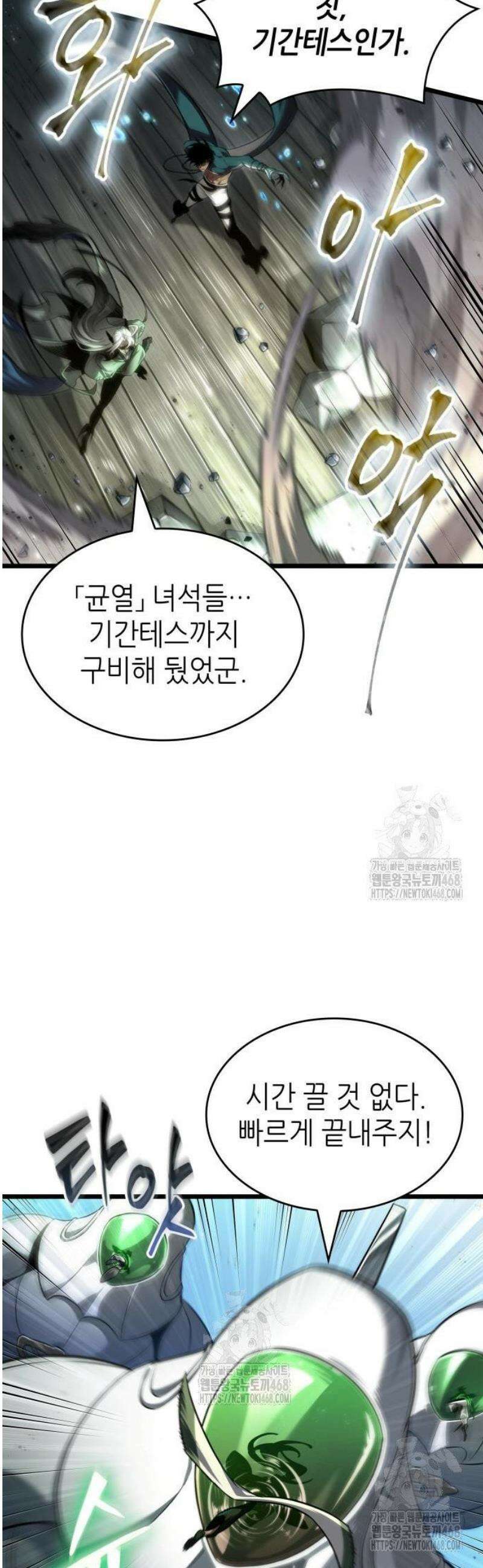천마는 평범하게 살 수 없다 173화 10