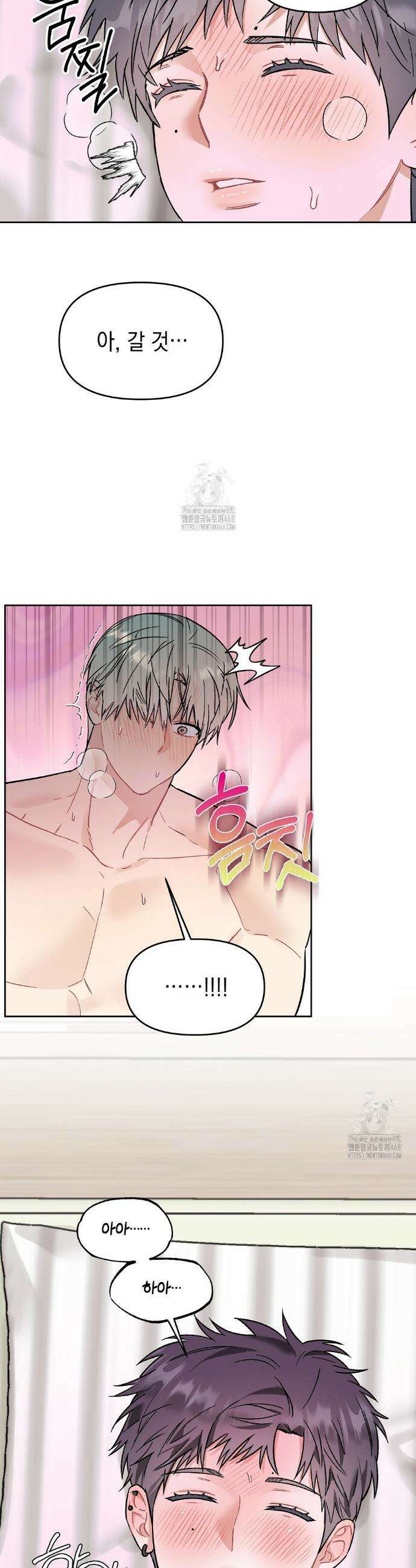 마음대로 읽지 마세요! 외전 3화 13