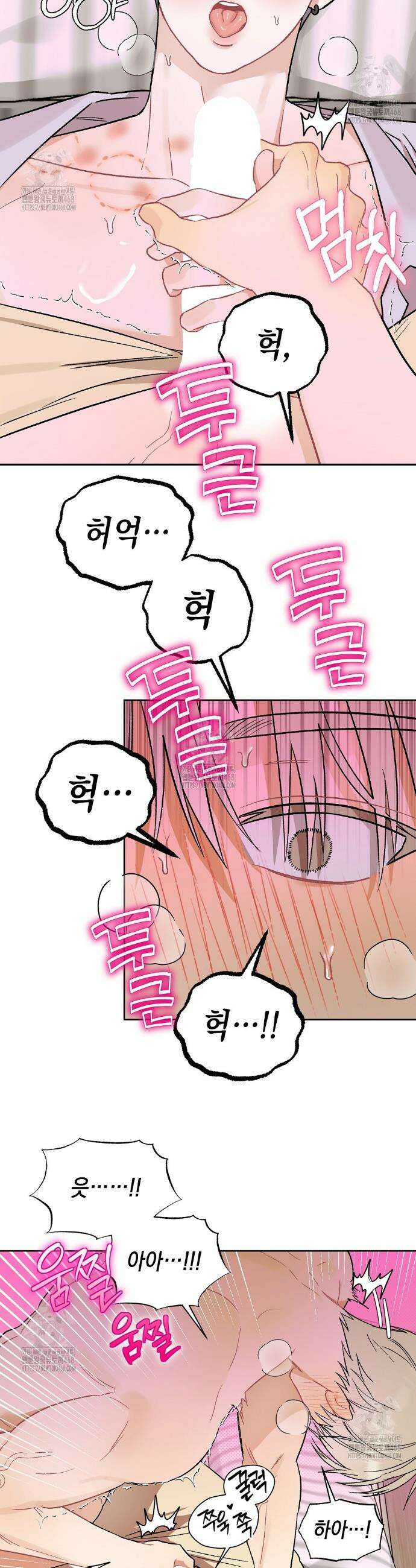 마음대로 읽지 마세요! 외전 3화 14