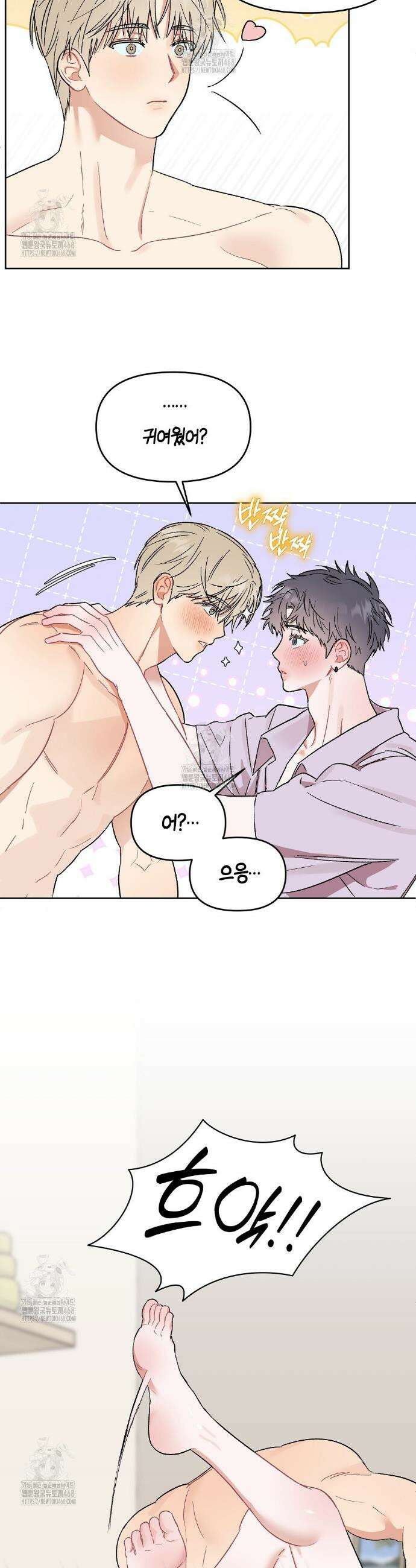 마음대로 읽지 마세요! 외전 3화 20