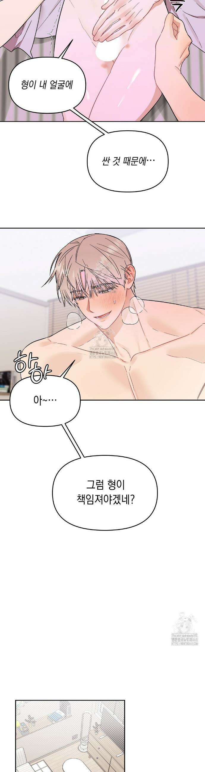마음대로 읽지 마세요! 외전 3화 22