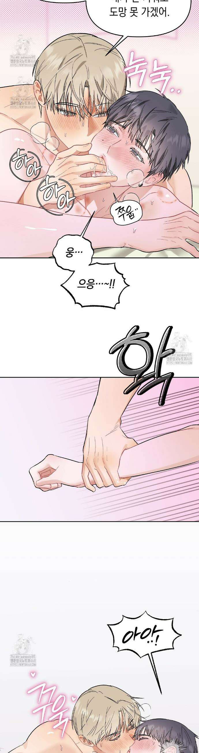 마음대로 읽지 마세요! 외전 3화 24