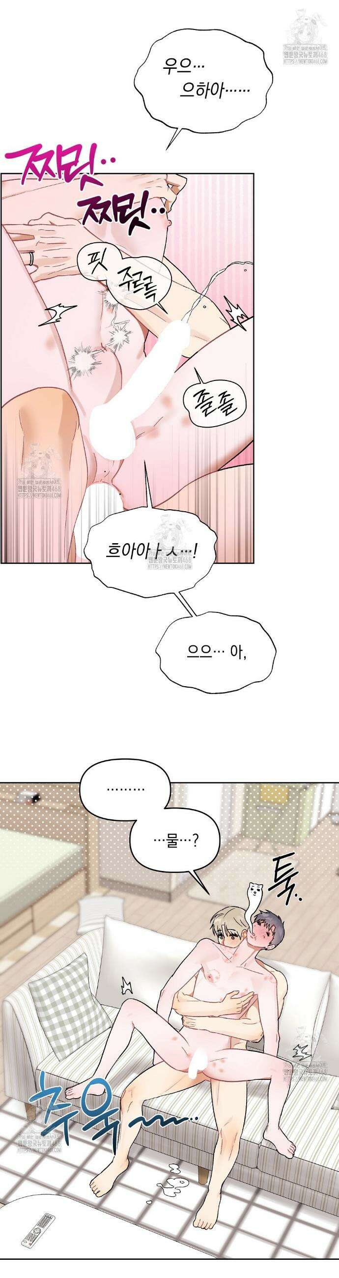 마음대로 읽지 마세요! 외전 3화 32