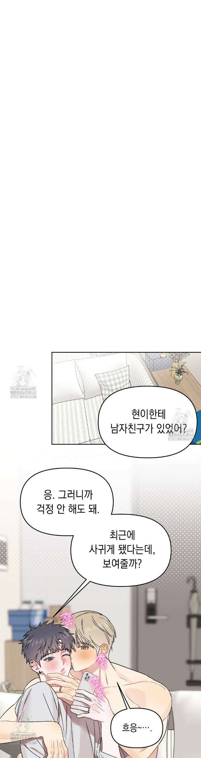 마음대로 읽지 마세요! 외전 3화 33