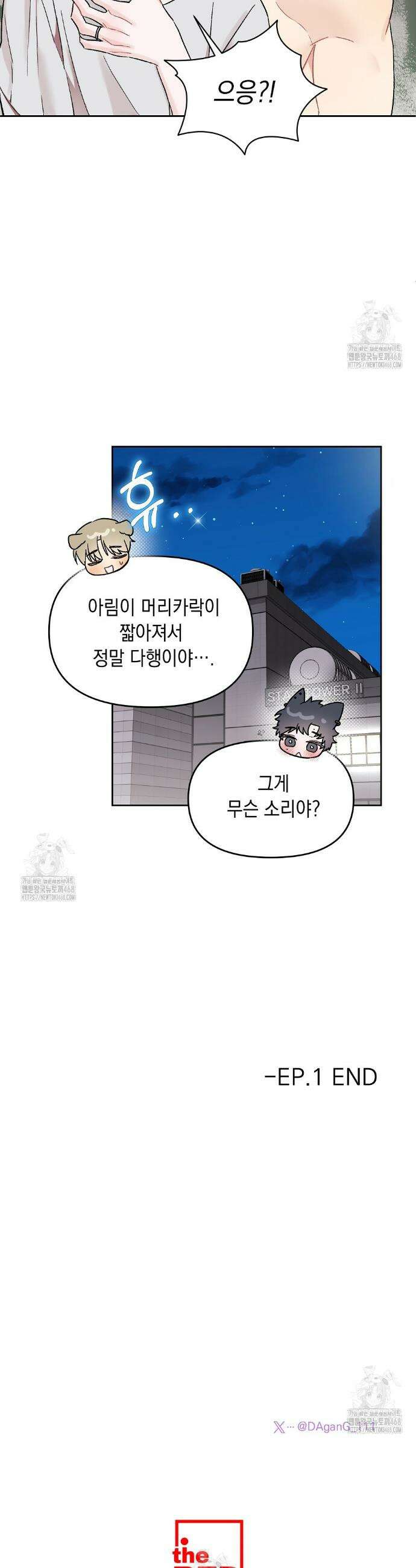 마음대로 읽지 마세요! 외전 3화 35