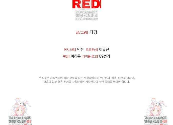 마음대로 읽지 마세요! 외전 3화 36