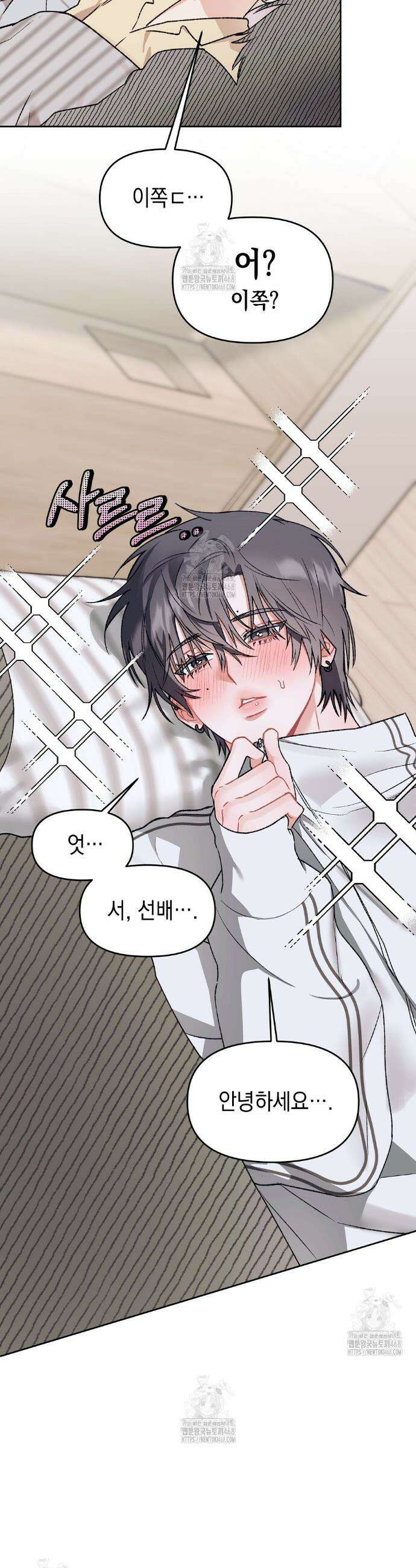 마음대로 읽지 마세요! 외전 6화 4