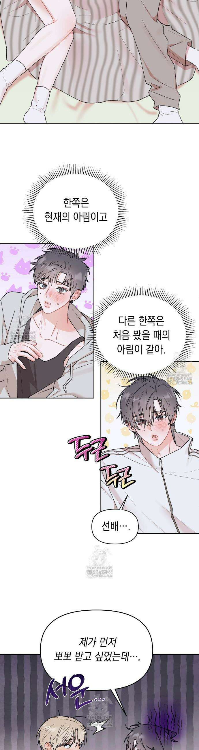 마음대로 읽지 마세요! 외전 6화 6