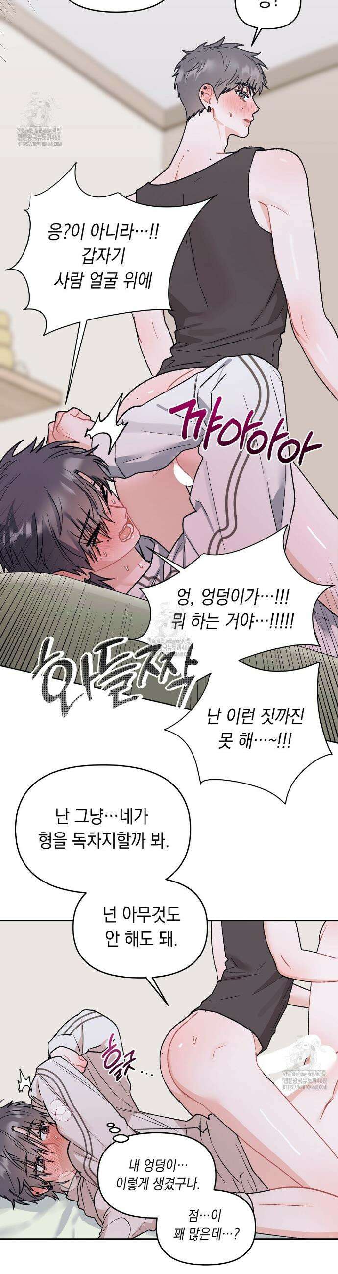 마음대로 읽지 마세요! 외전 6화 18