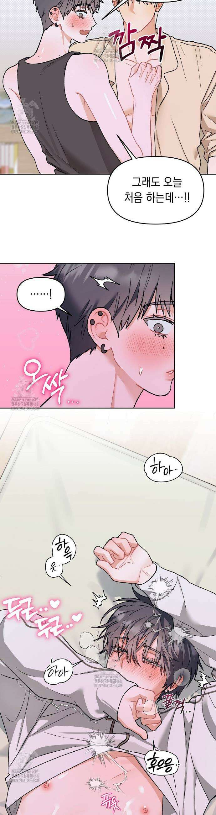 마음대로 읽지 마세요! 외전 6화 20