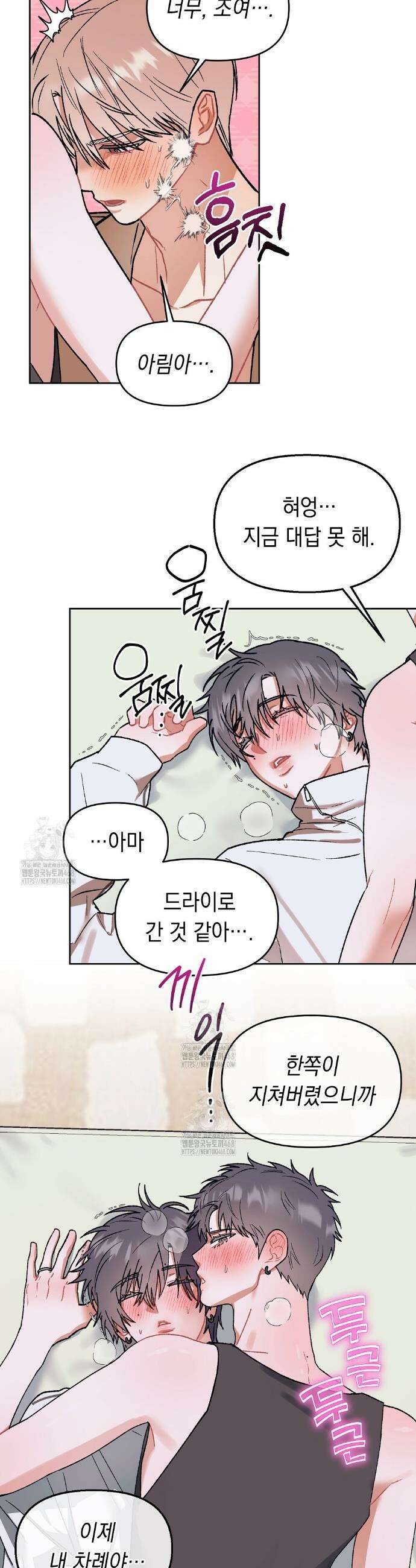 마음대로 읽지 마세요! 외전 6화 25
