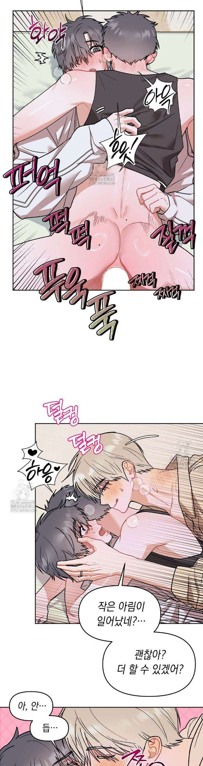 마음대로 읽지 마세요! 외전 6화 27