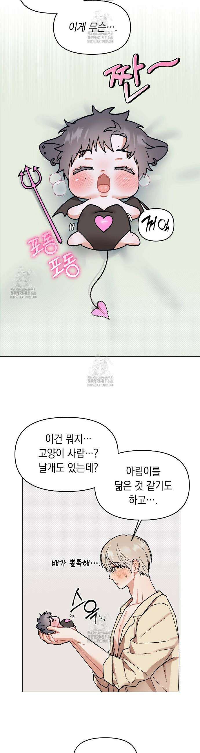마음대로 읽지 마세요! 외전 6화 30