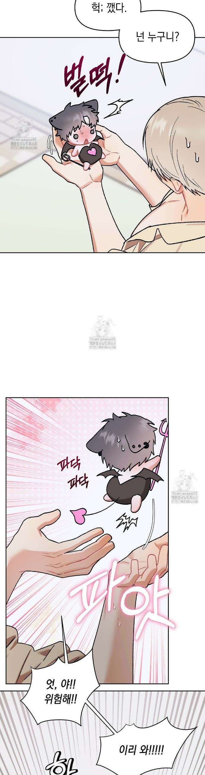 마음대로 읽지 마세요! 외전 6화 31