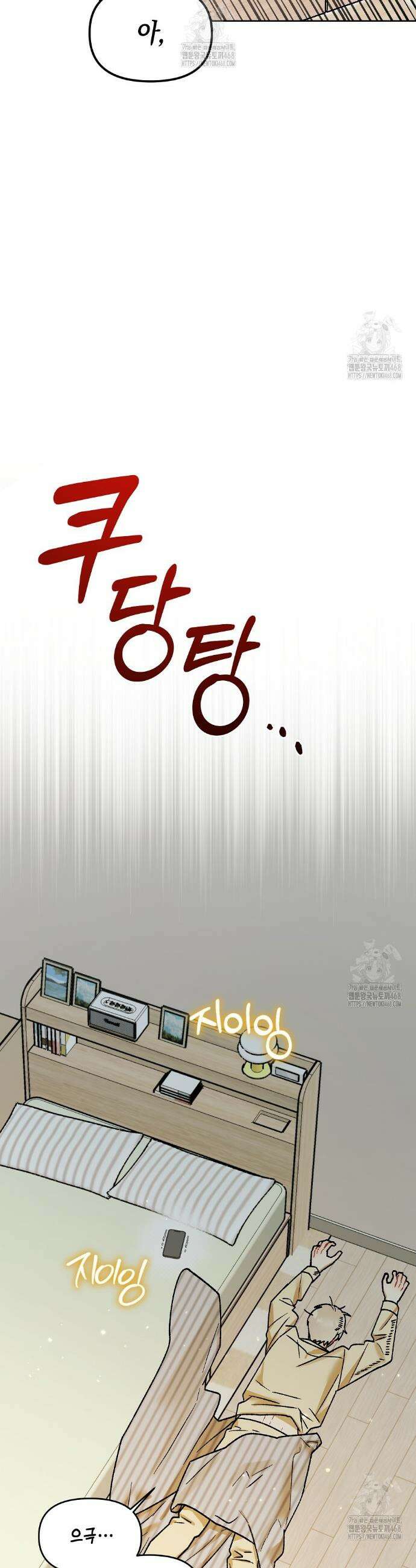 마음대로 읽지 마세요! 외전 6화 33