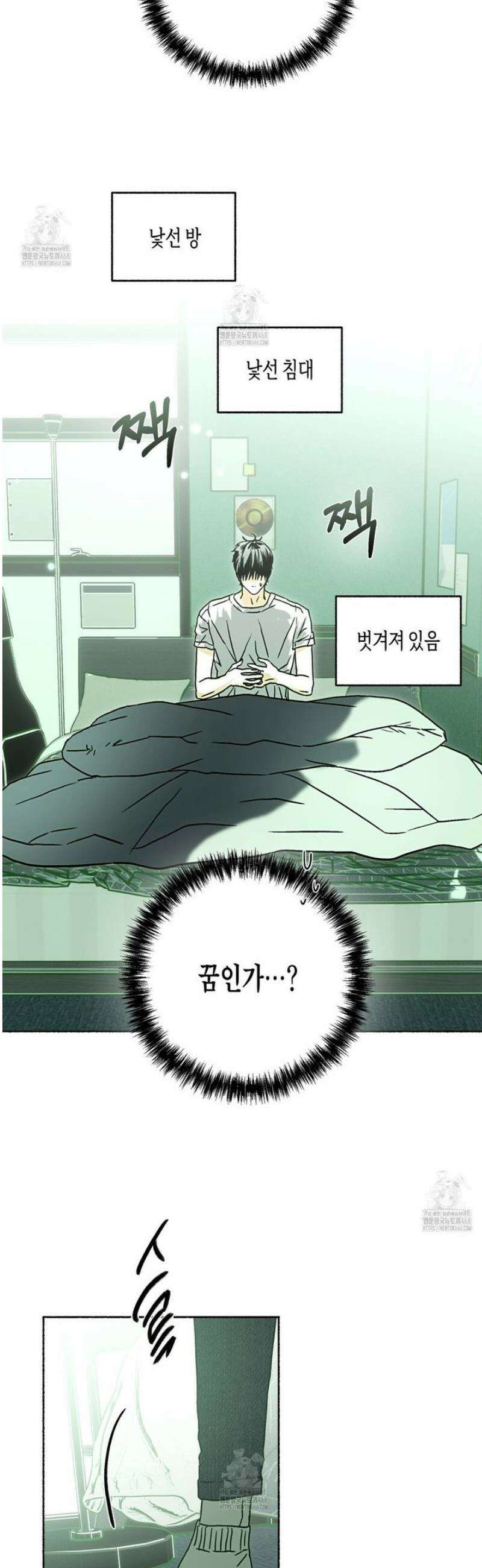 해피투게더 3화 8