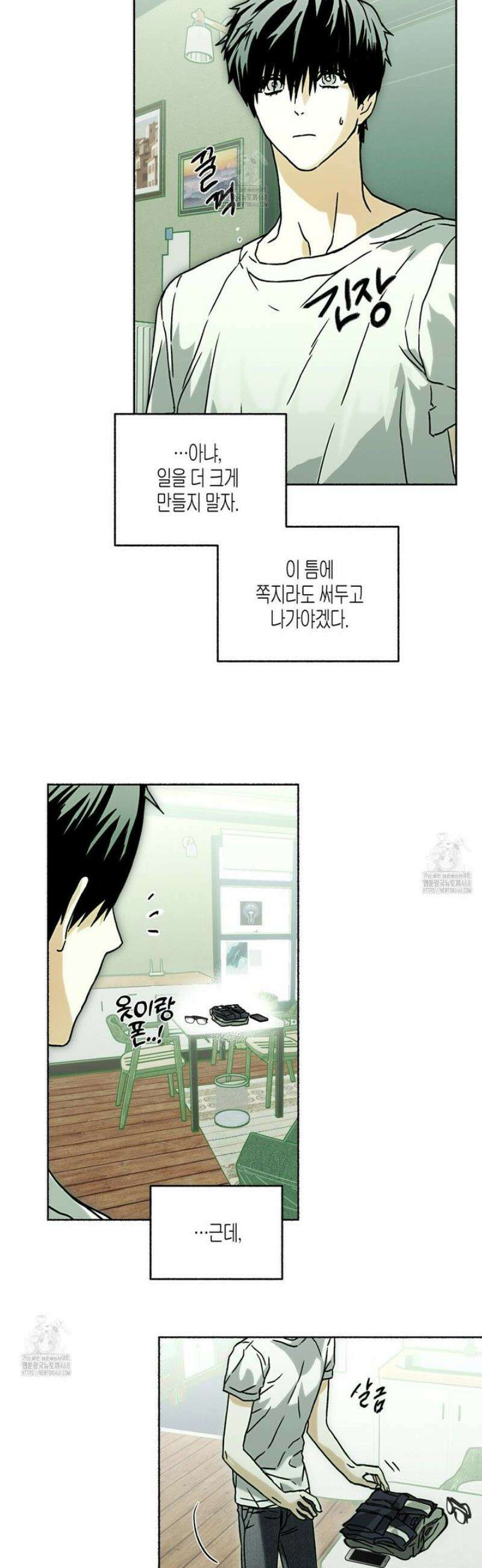 해피투게더 3화 16