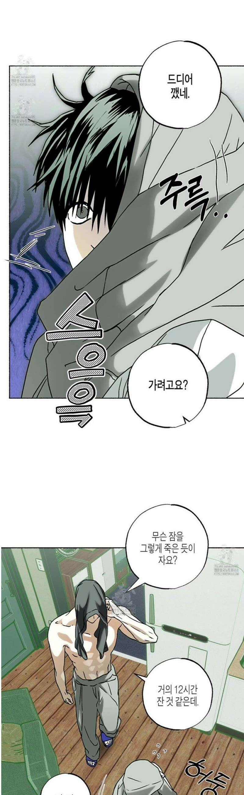 해피투게더 3화 18