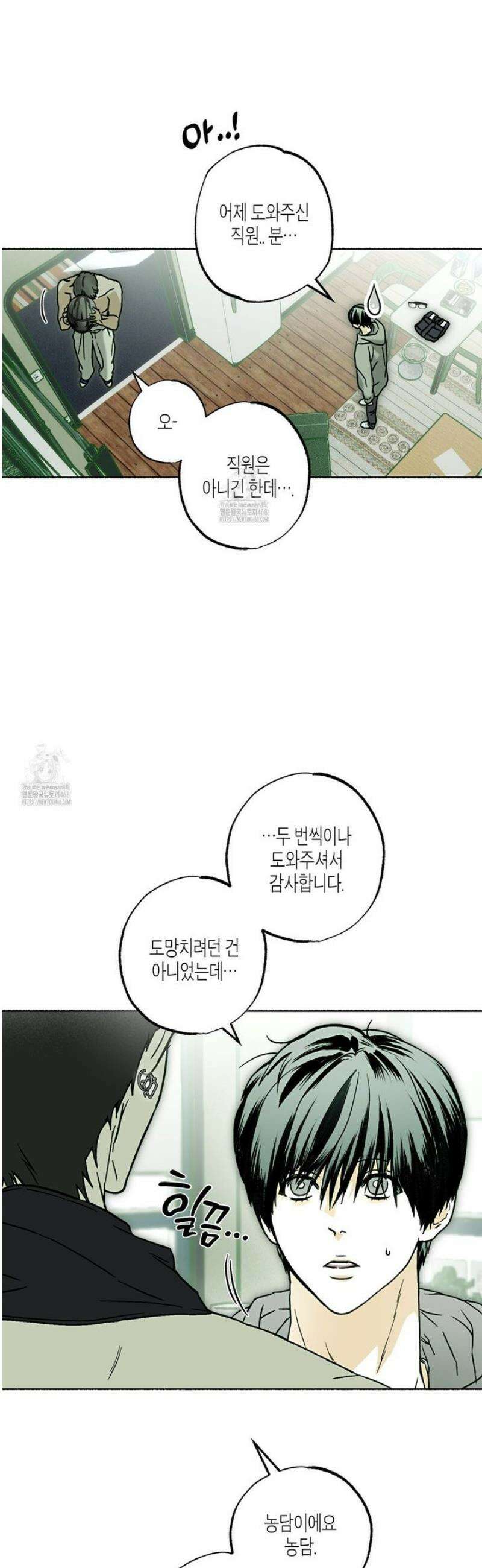 해피투게더 3화 21