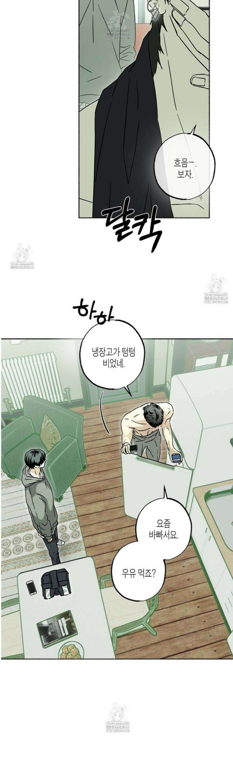 해피투게더 3화 23