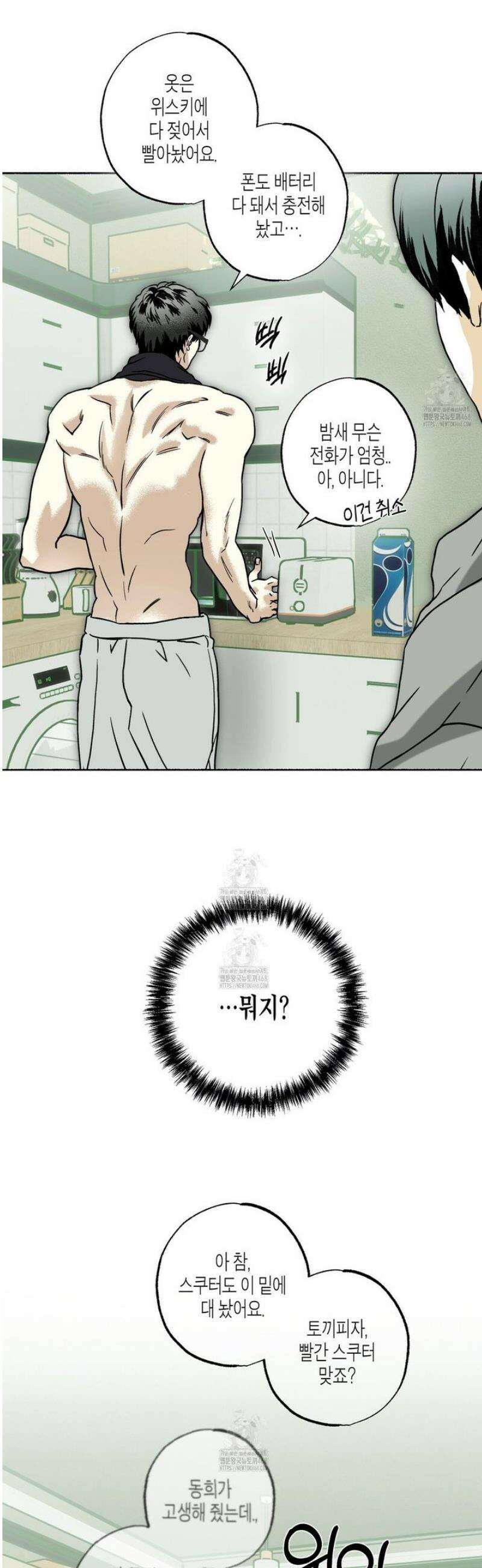 해피투게더 3화 24