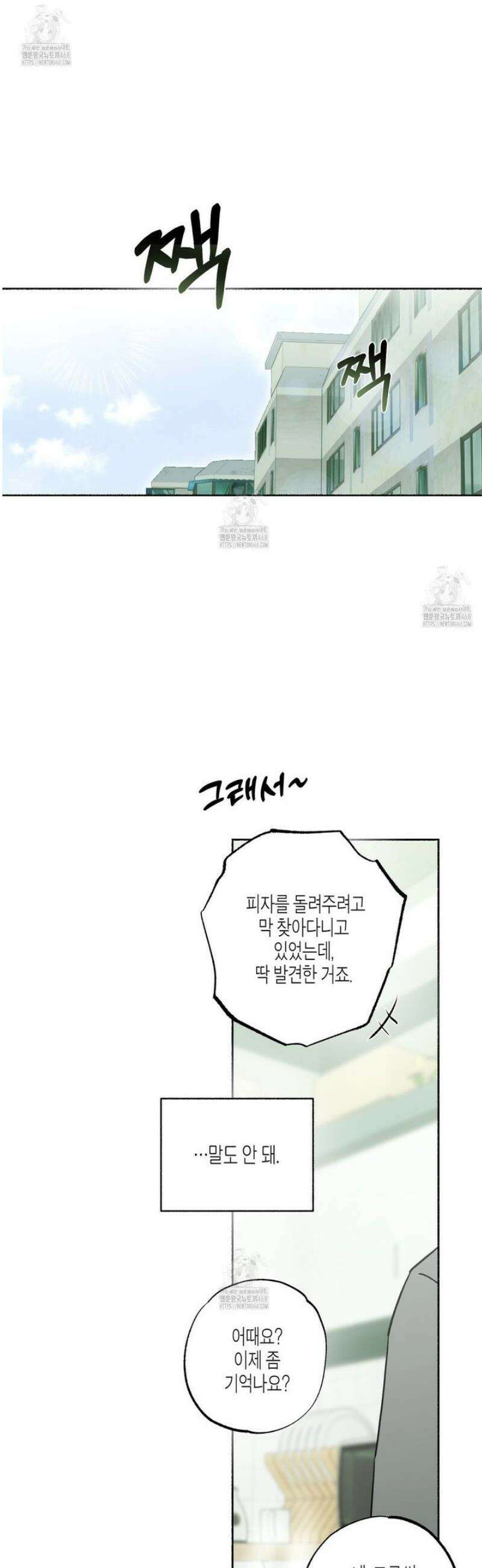 해피투게더 3화 27