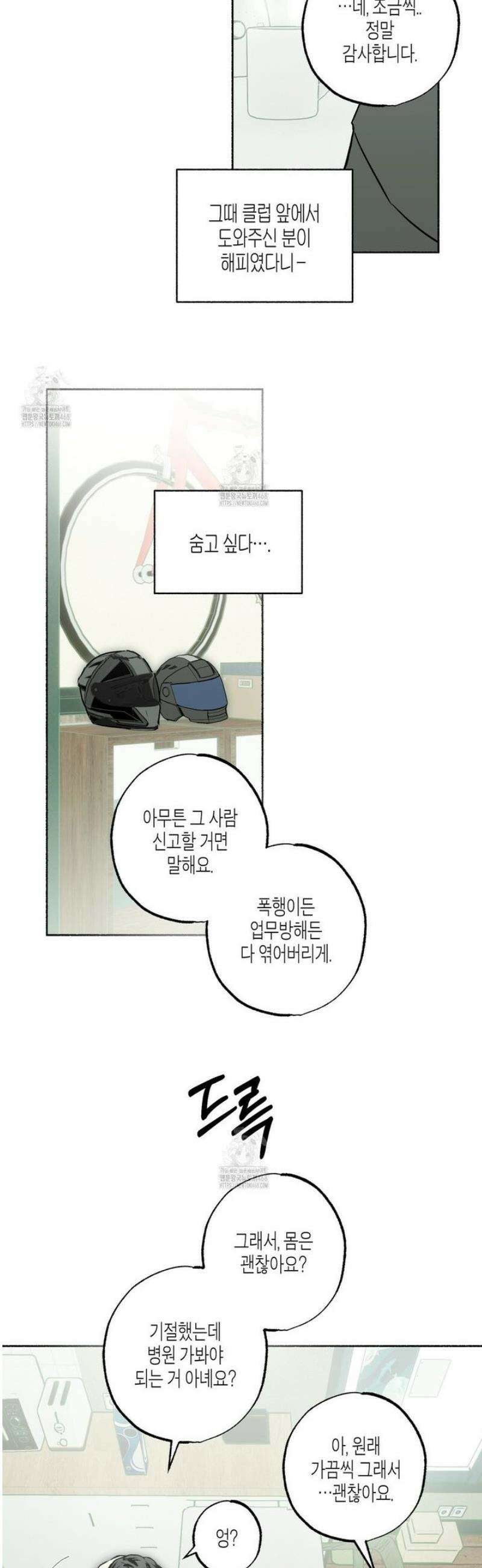 해피투게더 3화 28
