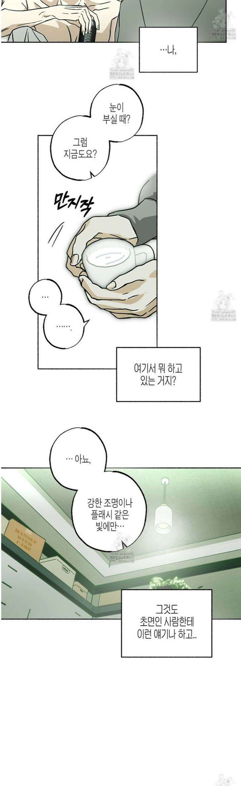 해피투게더 3화 30