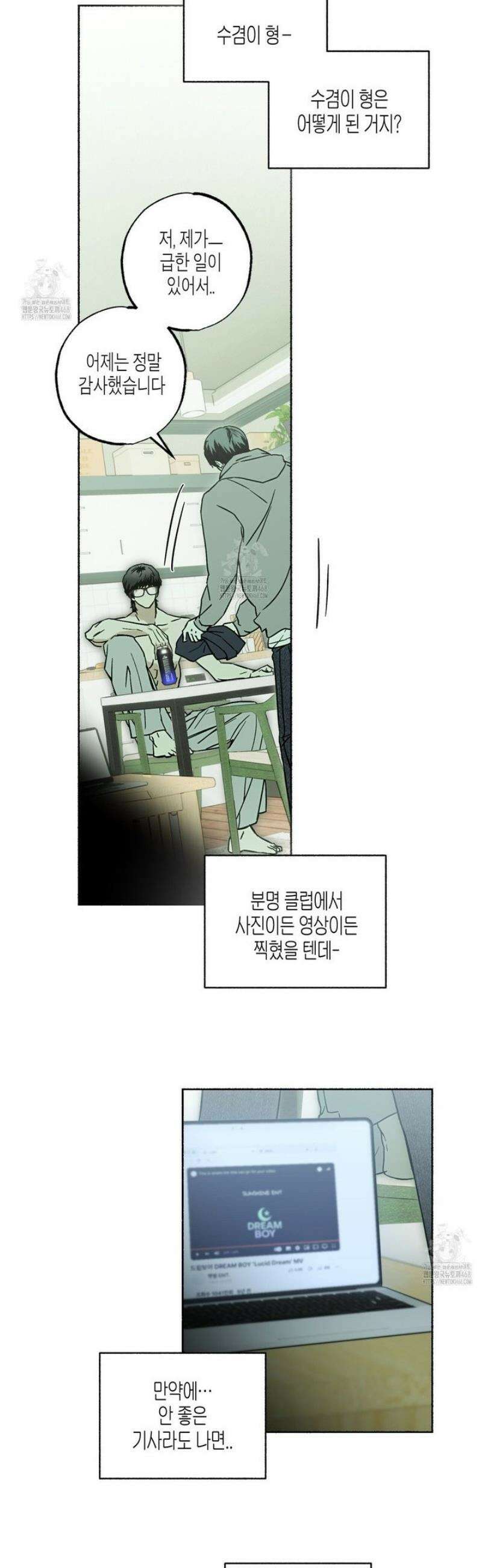 해피투게더 3화 32